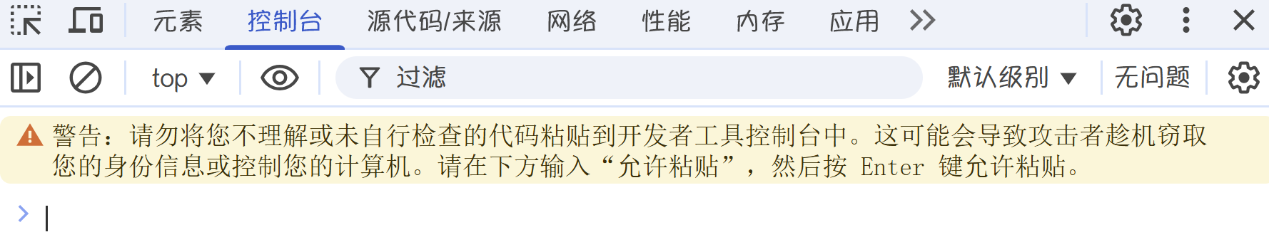 允许粘贴